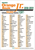 TRUSCO DIGITAL Orange Book Jr. 2018-2019（English Ver.）（英語版）